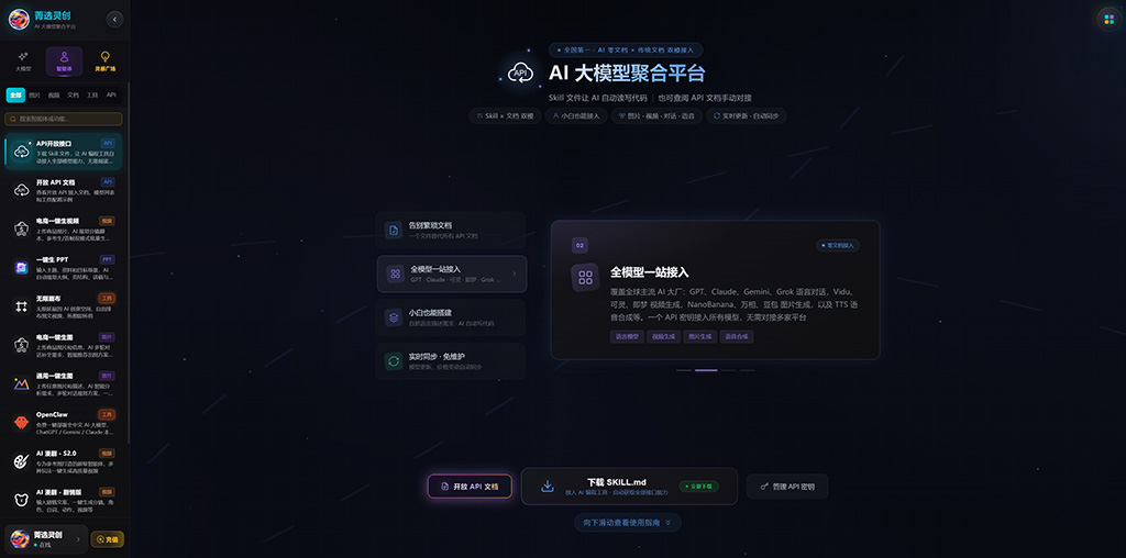 菁选灵创AI漫剧与多模态创作案例